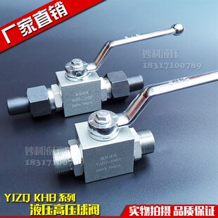 J20W 液压高压球阀YJZQ J25W外丝外螺纹焊接 J15W J10W J06W J08W