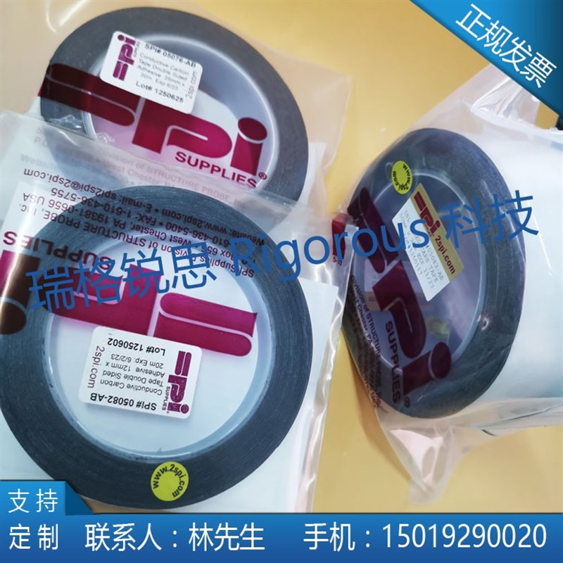 美国进口SPI双面导电碳胶带 电镜碳胶带 SEM/EDS双面碳导电胶带