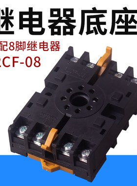 时间继电器P2CF-08底座P2CF-08带卡扣AH3BA H3CR DH48S温控表E5C4