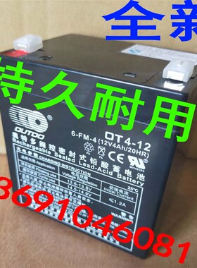 泰和安消防蓄电池TS-C-6000应急照明控制器蓄电池 12V4AH电池电瓶