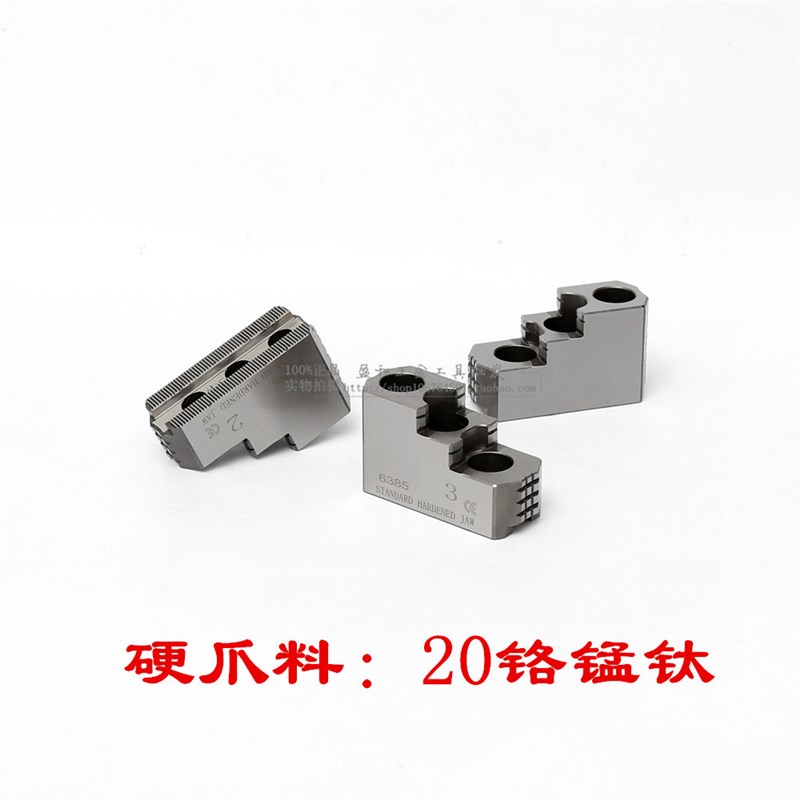 台湾标准液压卡盘硬爪 5寸6寸8寸三爪卡盘强力硬爪油压卡爪夹头