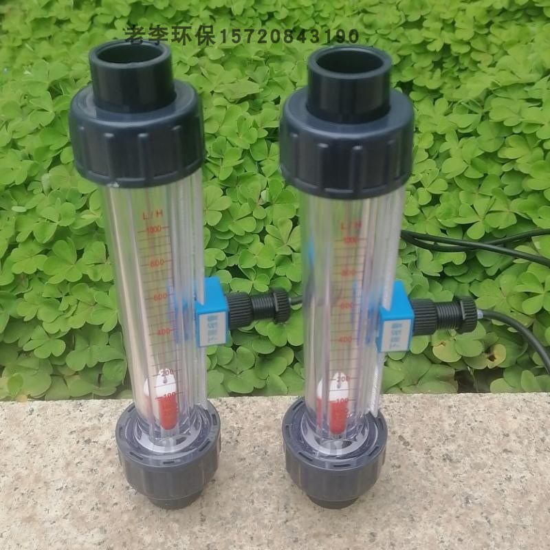 UPVC管道流量计 塑料报警24V上下限位开关磁性浮子信号转子流量计