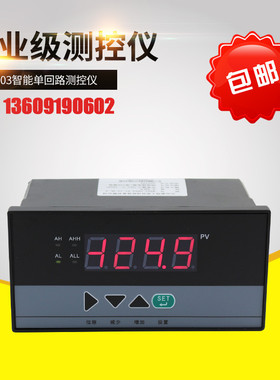 WSAT-C803智能单回路测控仪压力液位温度显显示控制报警仪表包邮