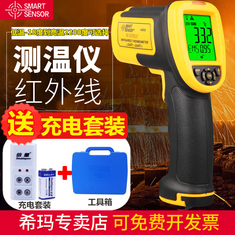 希玛非接触红外测温仪AS872D/882A/892高精度高温冶炼铸造测温枪
