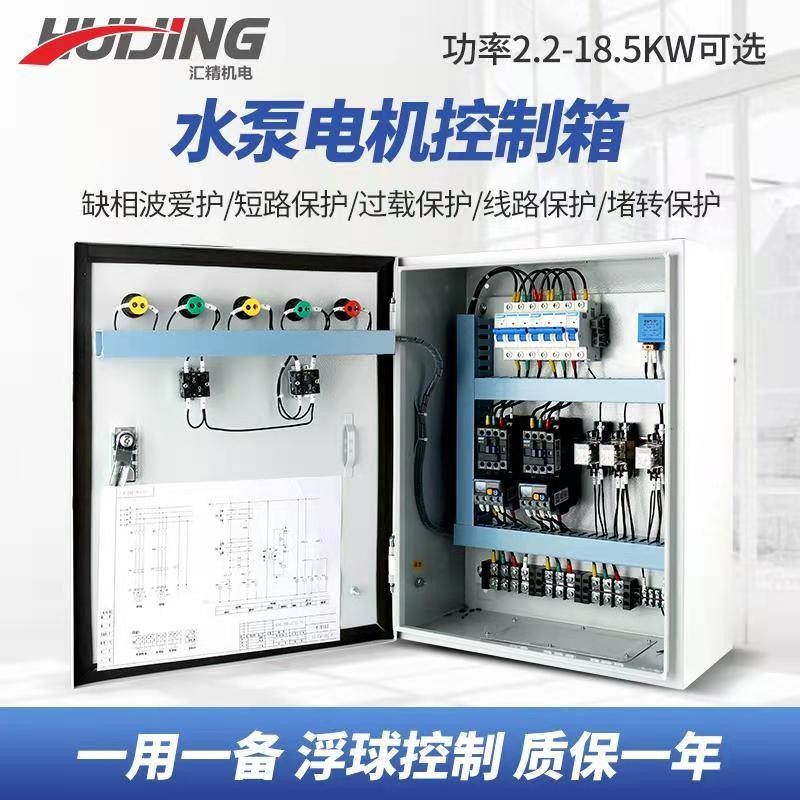 电机控制箱一用一备配电箱工程用380V防爆自动软启动水泵控制柜器,金属材料及制品,金属罐/桶/瓶,淘宝优惠券,粉丝福利购,淘宝优惠卷