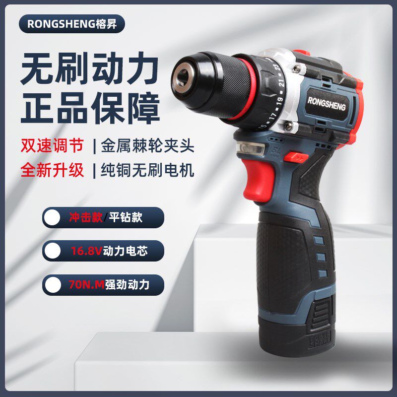 无刷锂电钻充电式小钢砲电钻家用多功能冲击螺丝起子工具锂电手枪