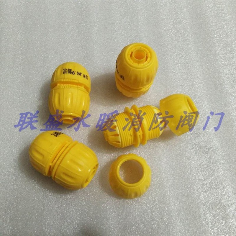 富都活驳 4分 6分1寸软管水管接头 快驳活接头水管修复延长对接头