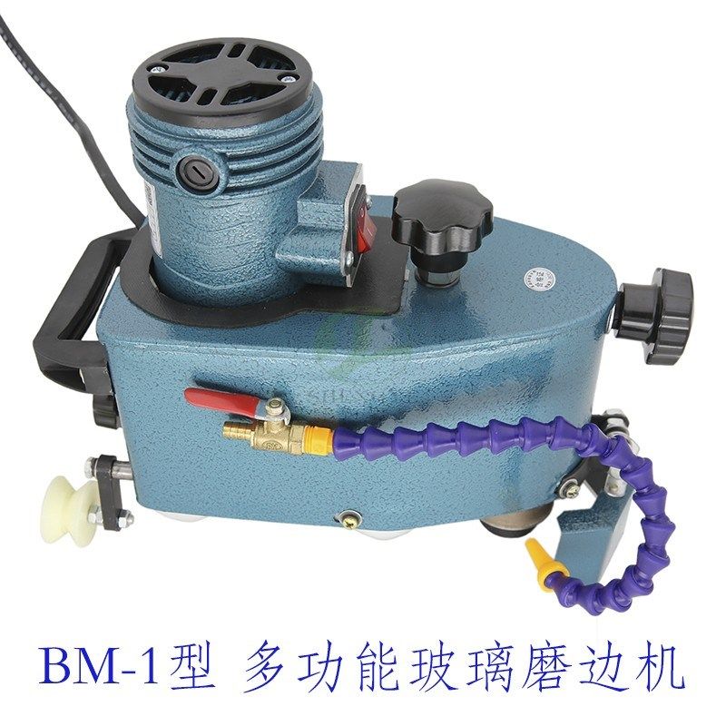 BM-1多功能玻璃曲直线磨边机680W小型手提式玻璃磨边机手动磨边机