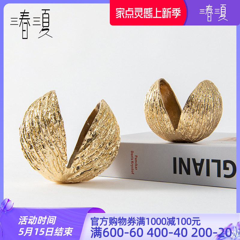 现代轻奢工艺品售楼处金色金属桌面家居软装饰品果壳形状茶几摆件