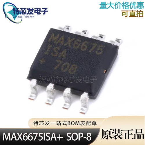 全新原装 MAX6675ISA MAX6675 SOP8 温度至数字转换器