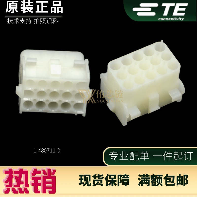 原装进口安普TE泰科AMP连接器接插件电梯配12P插座1-480711-0套装