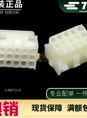 原装进口安普TE泰科AMP连接器接插件电梯配12P插座1-480711-0套装