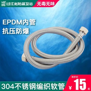 过江龙软管304不锈钢编织管龙头马桶面盆热水器4分冷热双头进水管
