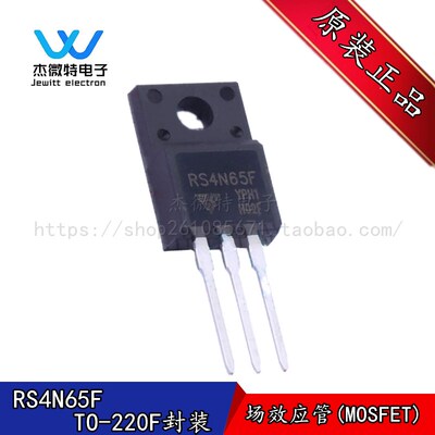 RS4N65F 封装 TO-220F MOS场效应三极管 4A/650V 全新原装