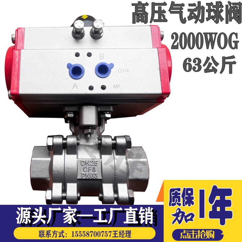 气动高压球阀Q611F-64P三片式不锈钢内螺纹丝扣2000WOG高温对焊