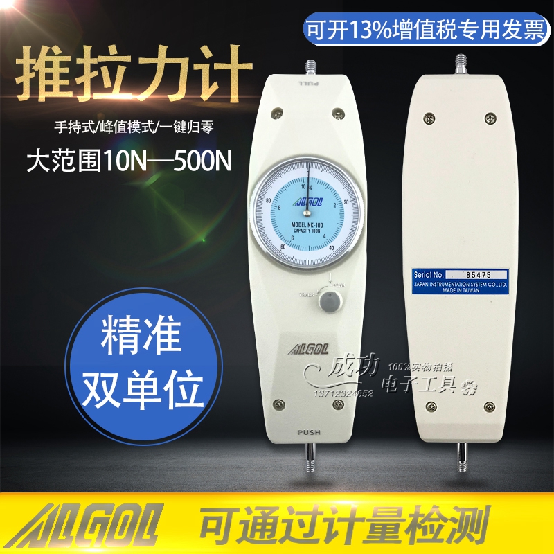 原装日本艾固ALGOL指针推拉力计 NK-10 20 30 50 100 200 300 500
