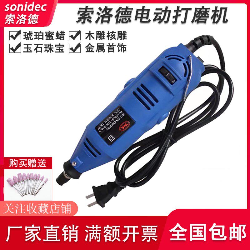 台湾一品电动打磨机多功能手持抛光机玉石文玩木工核雕机3m打磨笔