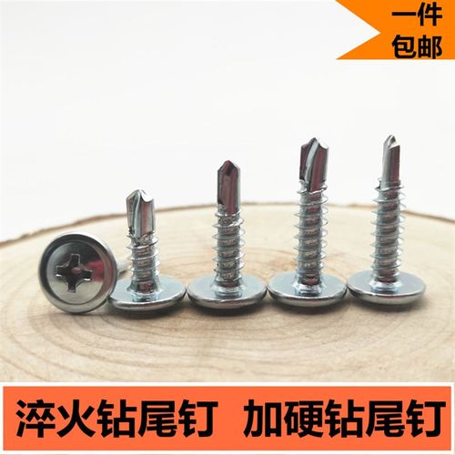 大扁头钻尾螺丝带垫自攻螺丝自钻螺钉燕尾钉华司自钻螺钉M4.2包邮