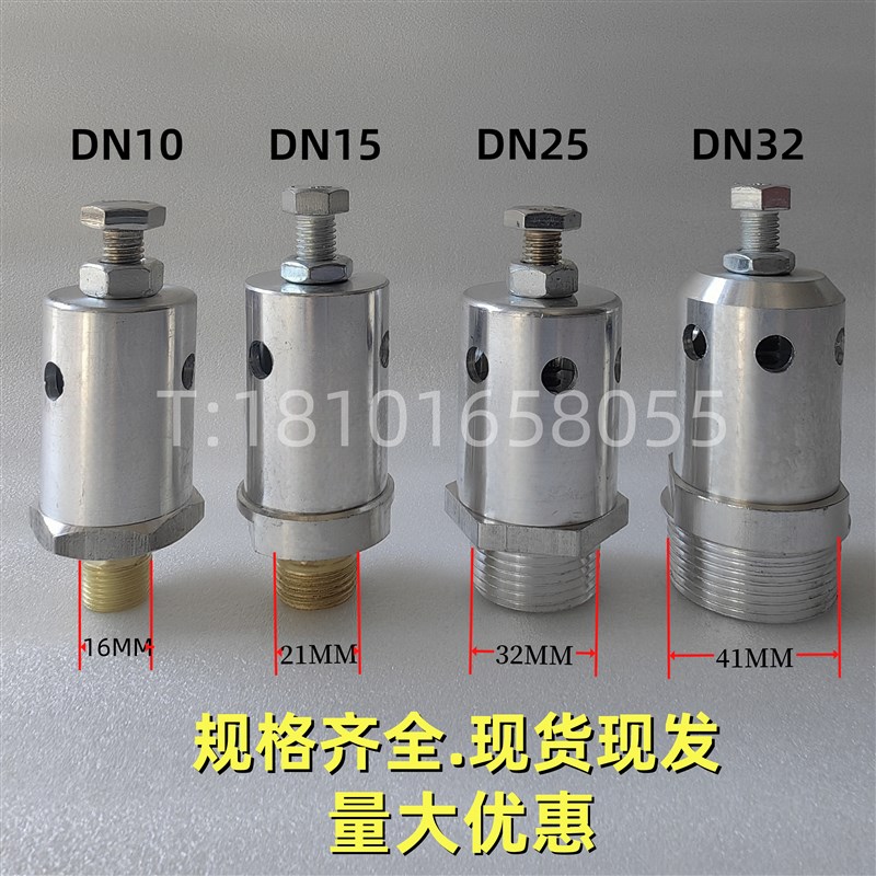 风机正压阀A27TW-2Q SVF-32/25/15/10罗茨鼓专用配件泄压阀