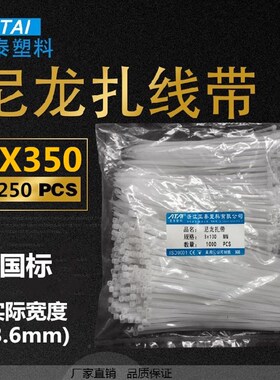 塑料自锁式国标A级尼龙扎带4350mm固定封条束线捆线带足数250根