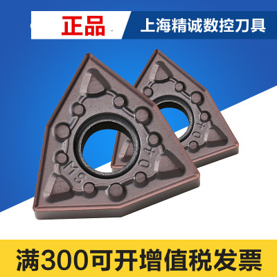日本 京瓷 数控刀片WNMG080408MS PR1125 080404MS 080412 不锈钢