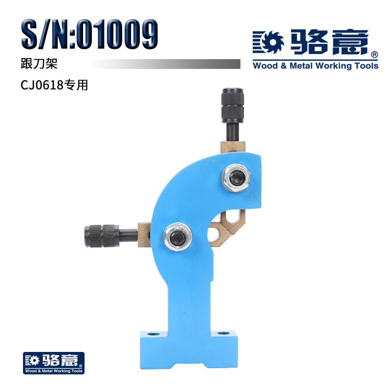 0618车床特殊附件 S/N:01009 跟刀架 微型小车床专用配件