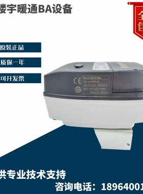 原装霍尼韦尔MVN7650 MVN7620替代MVN7220 MVN7234电动球阀执行器