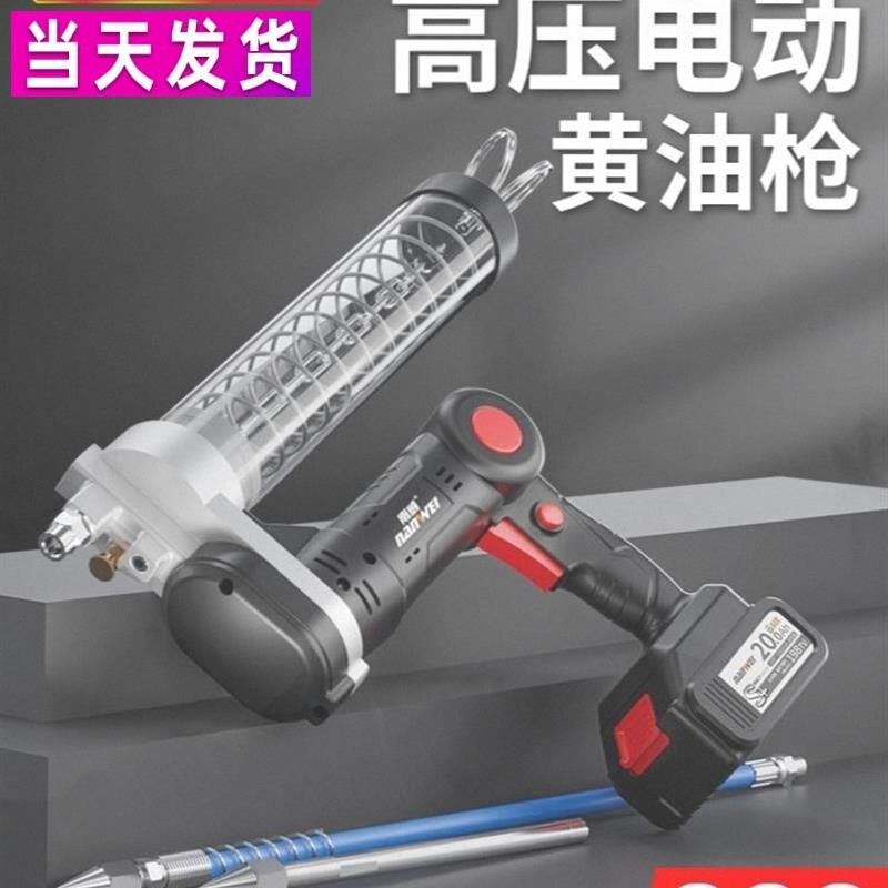 黄油枪锂电黄油机叉车挖掘机充电注油器。德国进口技术南威电动