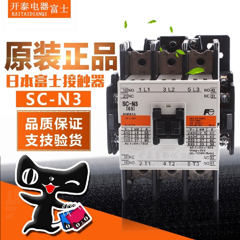 原装正品 日本富士交流接触器SC-N3 N4 N5 N6N7N8N10N11N12N14N16