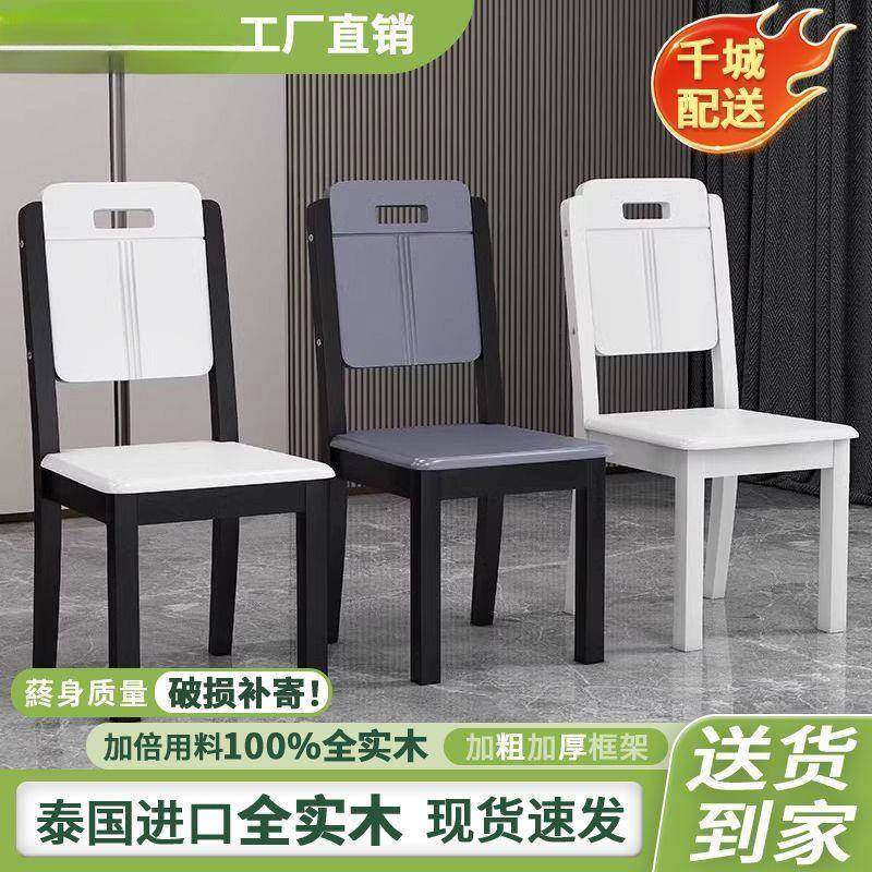 实木椅子餐椅家用凳子靠背椅中式简约白色酒店餐厅吃饭餐桌椅直发,鲜花速递/花卉仿真/绿植园艺,割草机/草坪机,淘宝优惠券,粉丝福利购,淘宝优惠卷