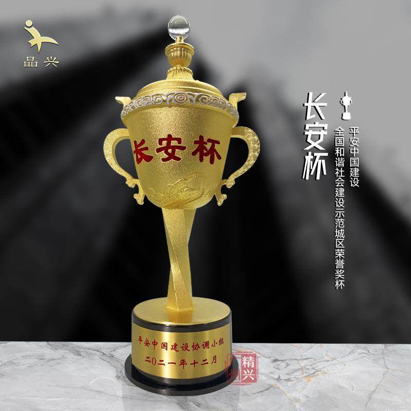 全国平安建设长安杯平安中国奖牌复制金属奖杯荣誉奖杯来图咨询,鲜花速递/花卉仿真/绿植园艺,割草机/草坪机,淘宝优惠券,粉丝福利购,淘宝优惠卷