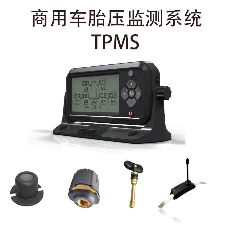 大货车胎压监测 挂车牵引车TPMS商用车房车大巴车胎压监测系统