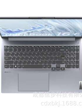 ThinkBook16+(04CD)r5-6600H/16G/512GSSD/集显/WIN11/16寸/灰