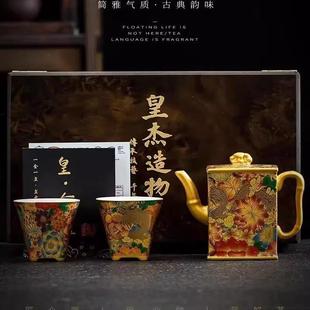 周鸿杰鎏金缠枝莲四方壶陶瓷带过滤纯手工家用高档茶具泡茶器