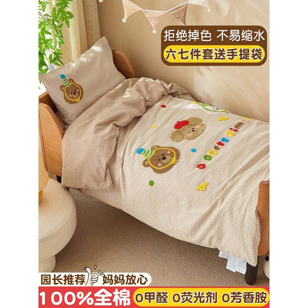 幼儿园全棉被子三件套宝宝入园专用被套儿童被褥六件套床品一整套,鲜花速递/花卉仿真/绿植园艺,割草机/草坪机,淘宝优惠券,粉丝福利购,淘宝优惠卷
