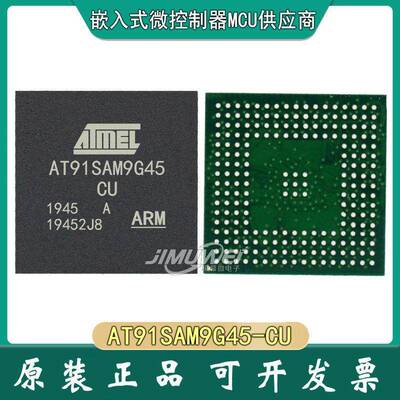 JIMUWEI AT91SAM9G45-CU BGA217 sam9g45C ARM微控制器 r 单片机