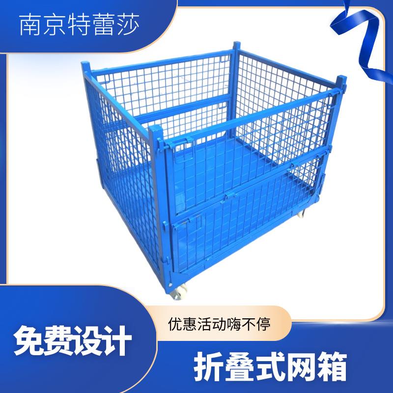 金属物料箱 金属网周转箱 折叠网格板箱 网格料箱