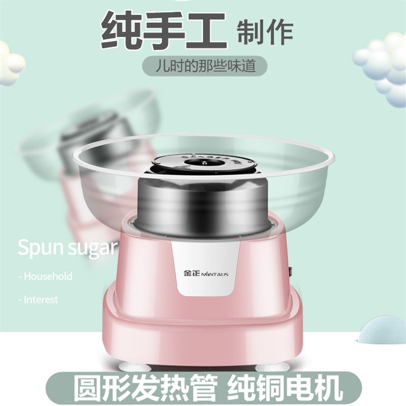 棉花糖机儿童家用小型全自动做绵花式糖机器商用R手工制作迷你彩