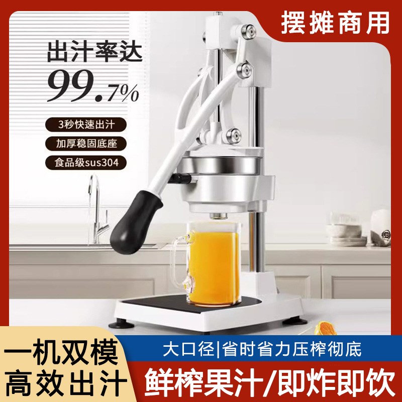 手动榨汁机摆摊商用挤压s器橙汁专用压榨器手压鲜榨神器手工橙子