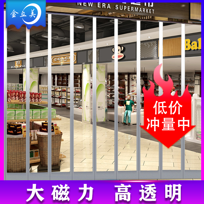 磁铁对自c吸空调门帘隔断帘夏季塑料透明软门帘挡风防冷气店铺商