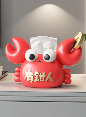 创意螃蟹纸巾盒摆件家居饰品客厅抽纸G盒家用茶几桌面餐巾纸收纳