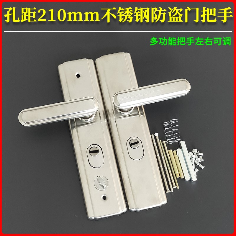 防盗门把手孔距i210mm 代替老式佳卫步阳门锁面板拉手家用进户大