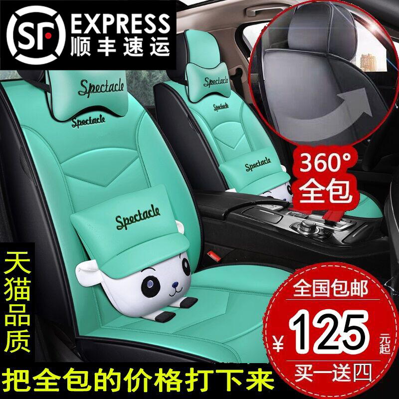 2022款东风风行T5EVO座套夏季皮革专用全包四季通用座.垫汽车坐垫