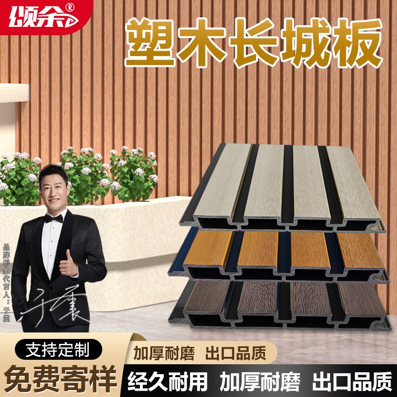 户外塑木长城板二代共挤外墙装饰板G格栅板庭院墙板挂板栅栏护栏