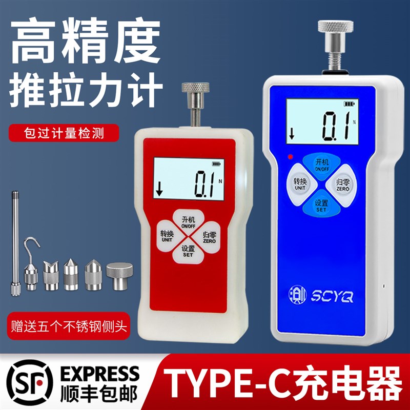 数显推拉力计高精度电子拉力计测力计测试架推力测V试器弹簧试验