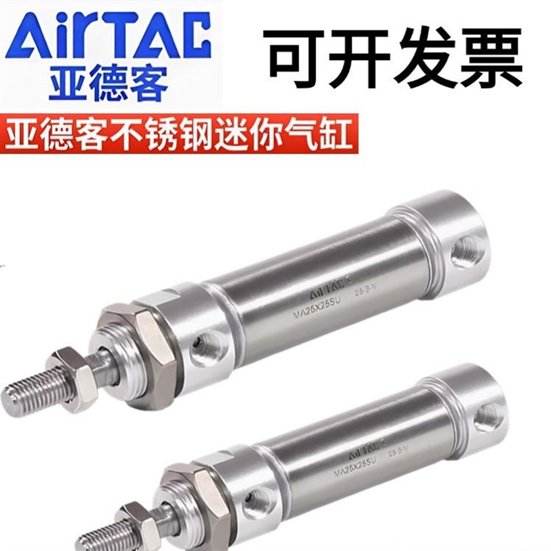 不锈钢迷你气缸eMA16MA20MA25MA32MA40X25X50X75X100X175SU平尾型