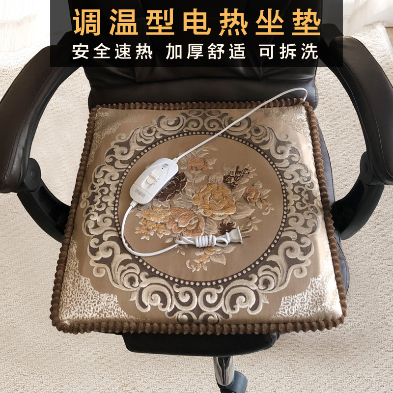 电热垫加热坐垫办公室发热椅垫电暖垫G小电热毯褥子取暖神器可拆