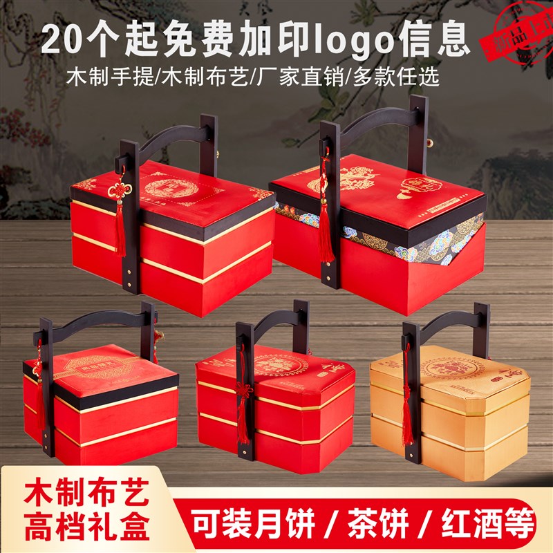 高档年货木质礼盒包装盒红酒干果糕点酒店礼品Q通用双层手提篮定
