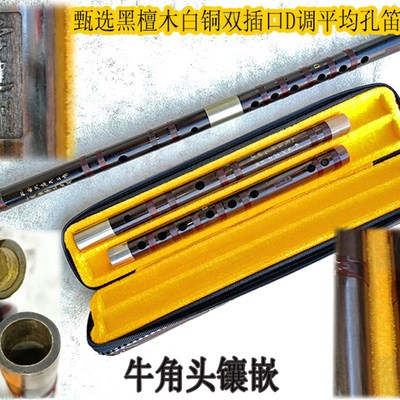 红木乐器专业演奏二人台戏曲平均孔d调黑檀M木笛子牛角口 李建刚