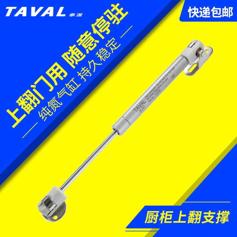 泰渥液压气杆上翻门支q撑可调节纯氮油压伸缩升降杆橱柜用气弹簧